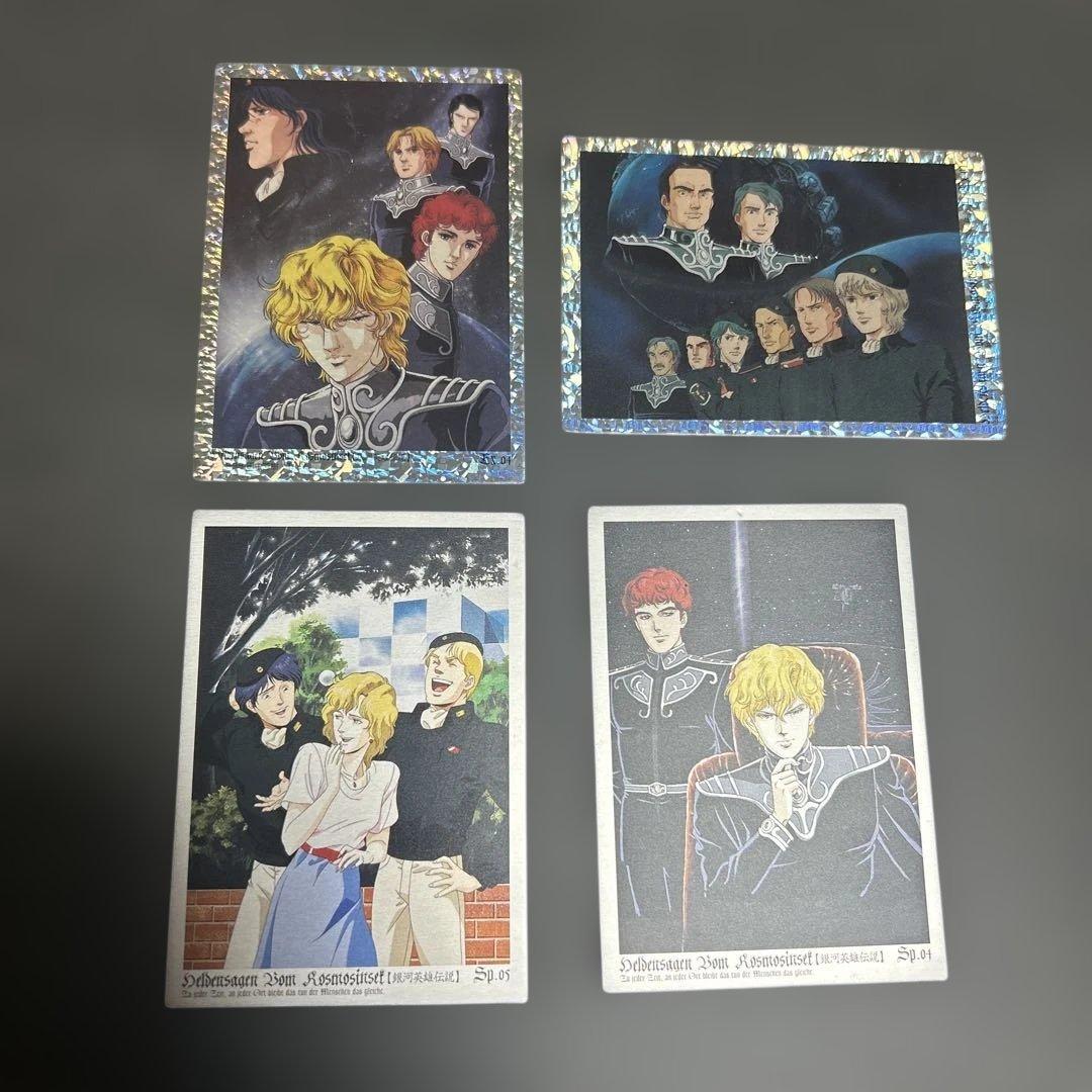 銀河英雄伝説　パーフェクトコレクション　EX-01 -04 SP-04 -05