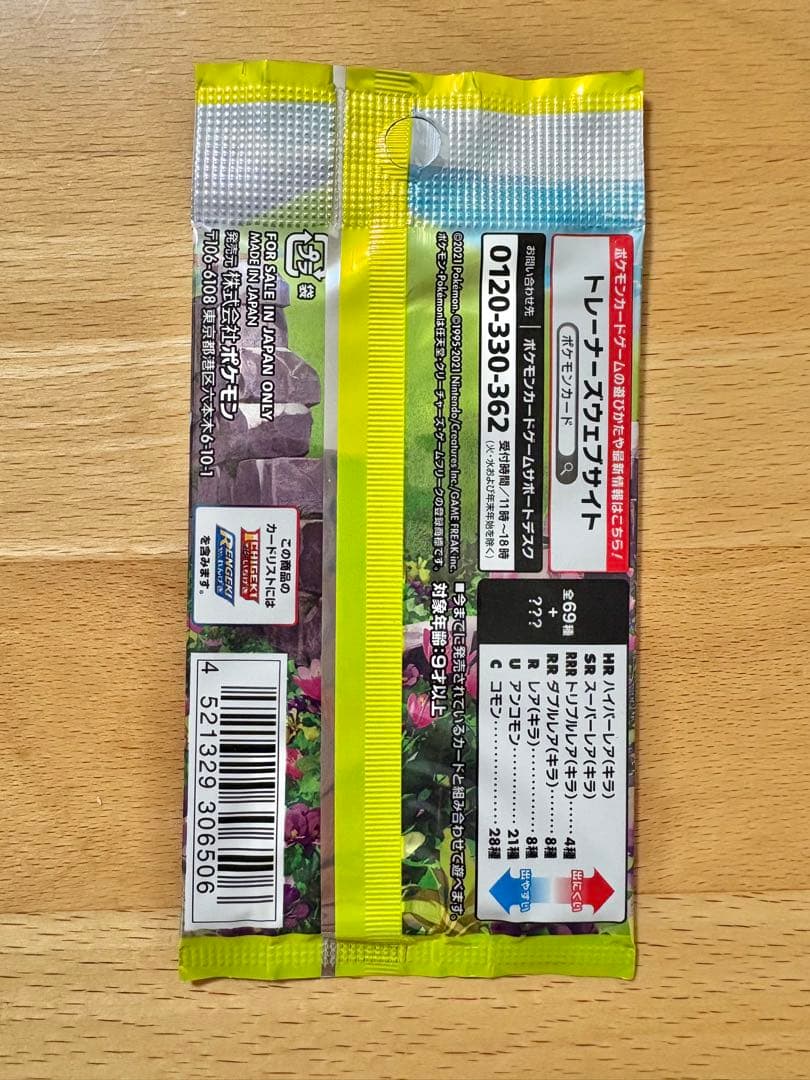 【ポケモンカード　未開封】強化拡張パック イーブイヒーローズ　6パック