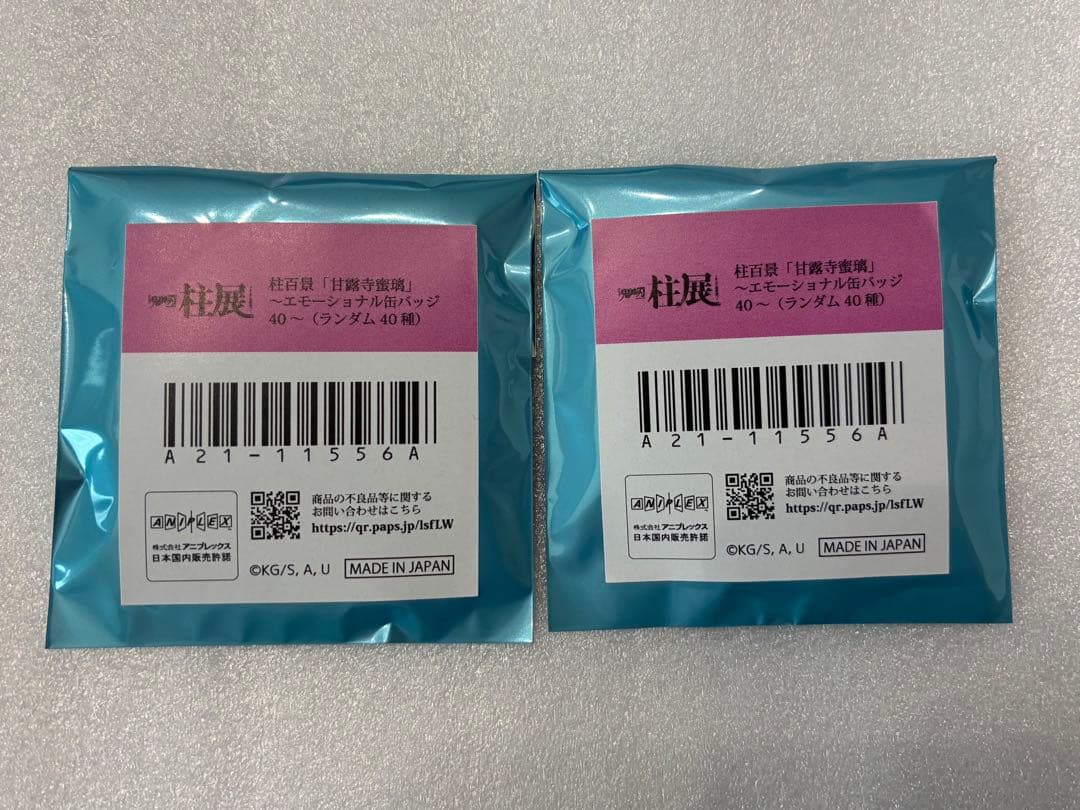 鬼滅の刃 柱展 エモーショナル缶バッジ フレーズカード 未開封