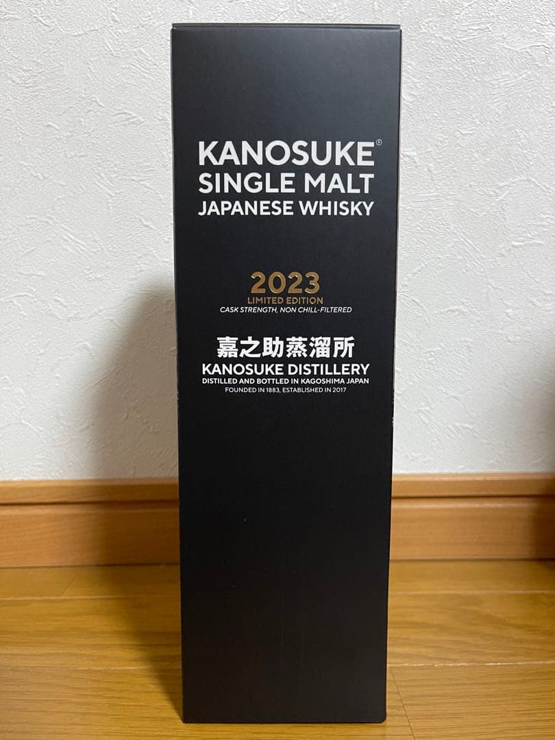 嘉之助2023 LIMITED EDITION