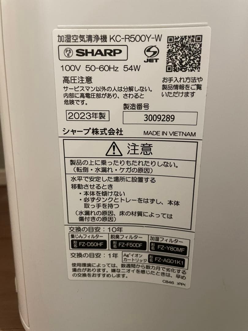 引っ越しセール - 値段交渉可能です:SHARP KC-R500Y-W 2023