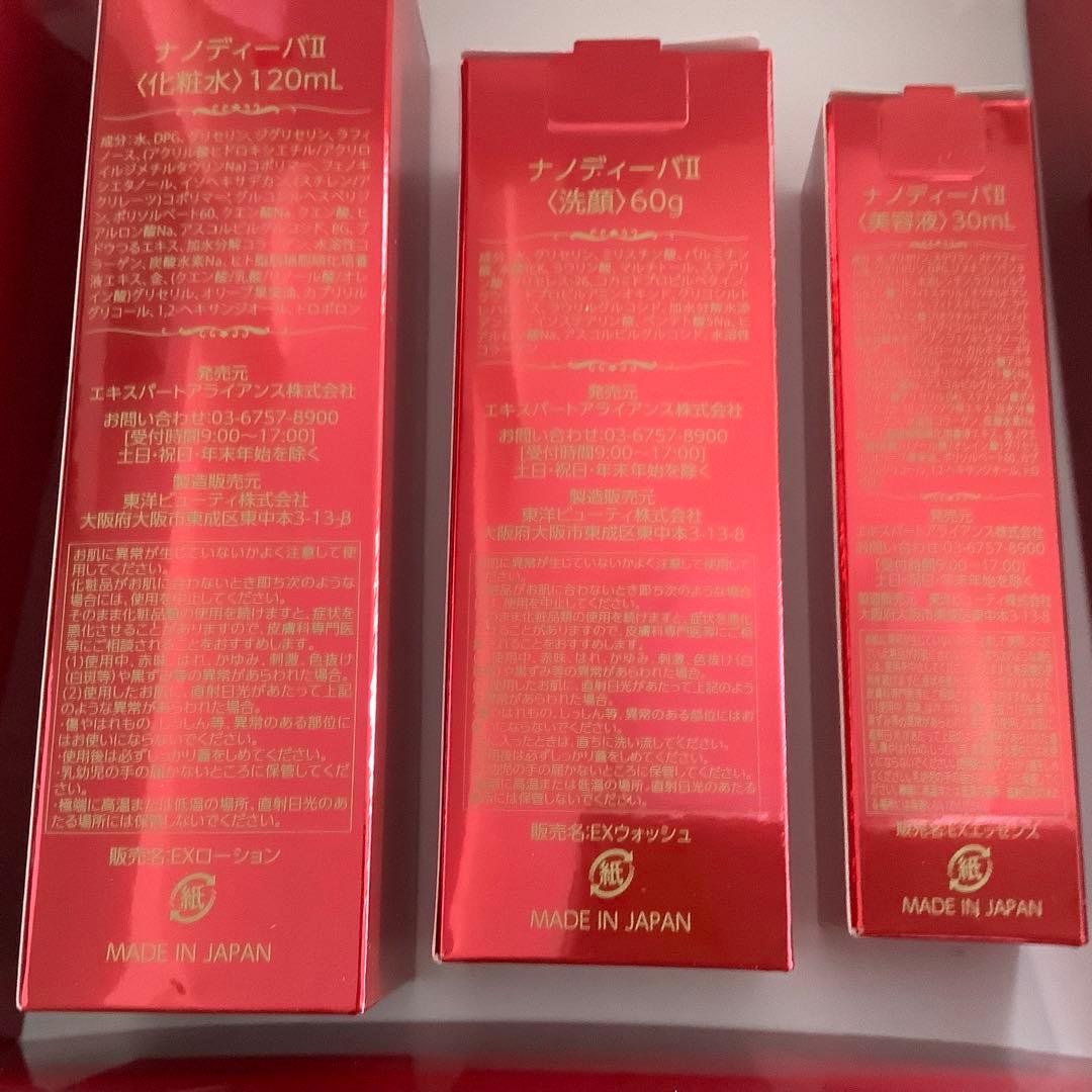 s　ナノディーバ　新品　美容液&化粧水&洗顔5点セット