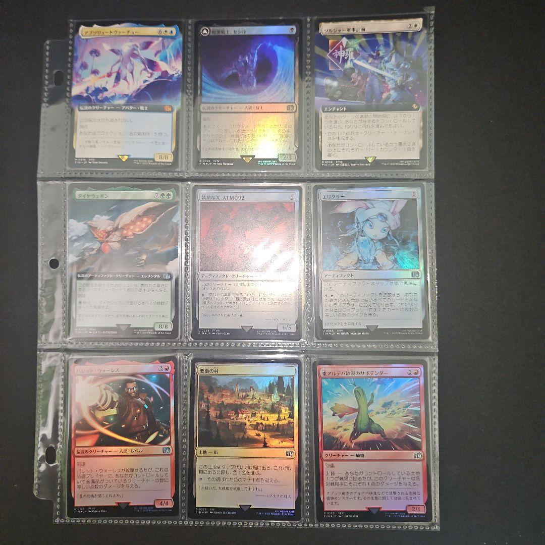 マジック：ザ・ギャザリング ファイナルファンタジーまとめ売り