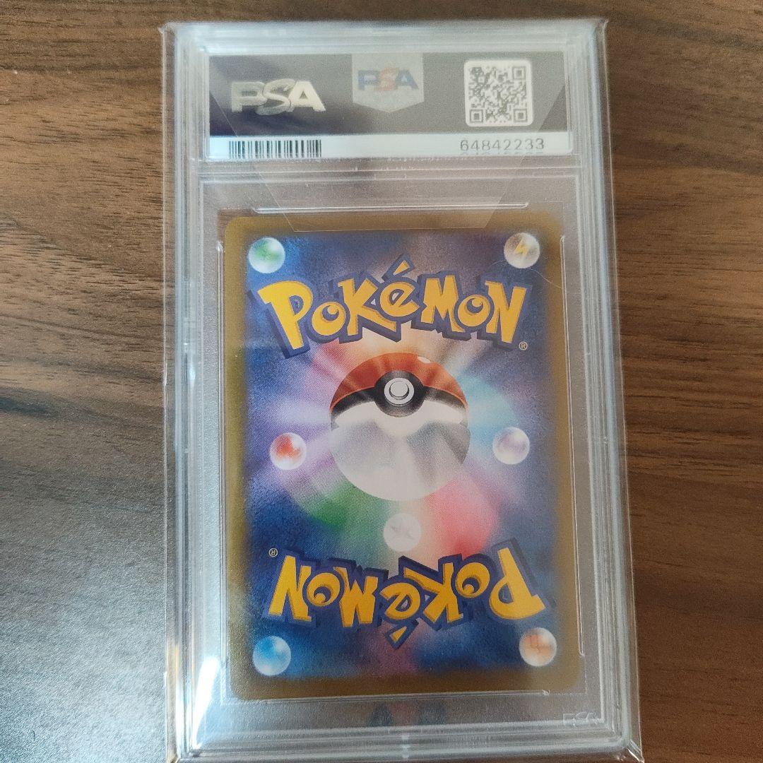 ピカチュウV CSR psa10 (ハイクラスパック「VMAXクライマックス」)