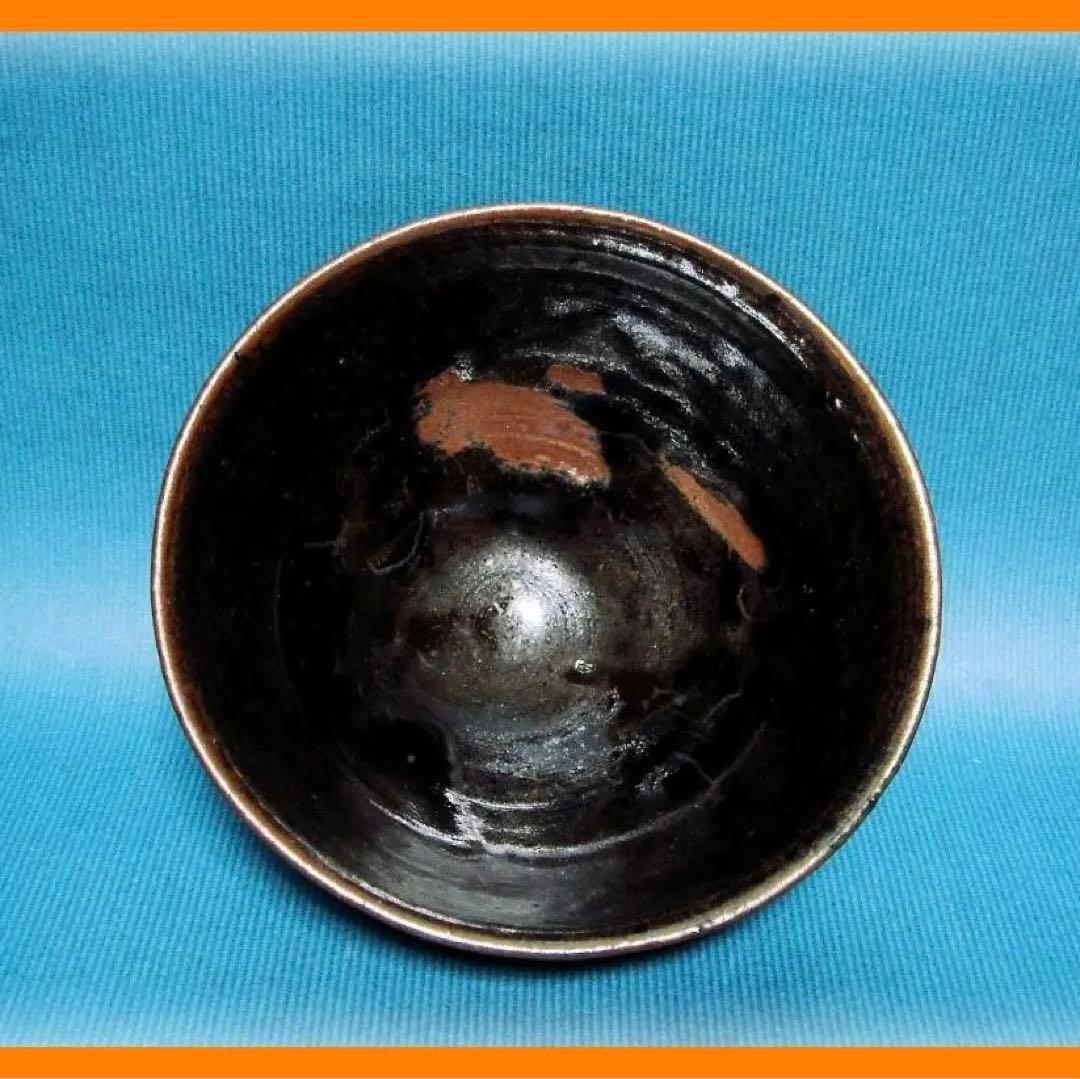 447『古瀬戸茶碗』　/骨董品 古美術 古玩 アンティーク