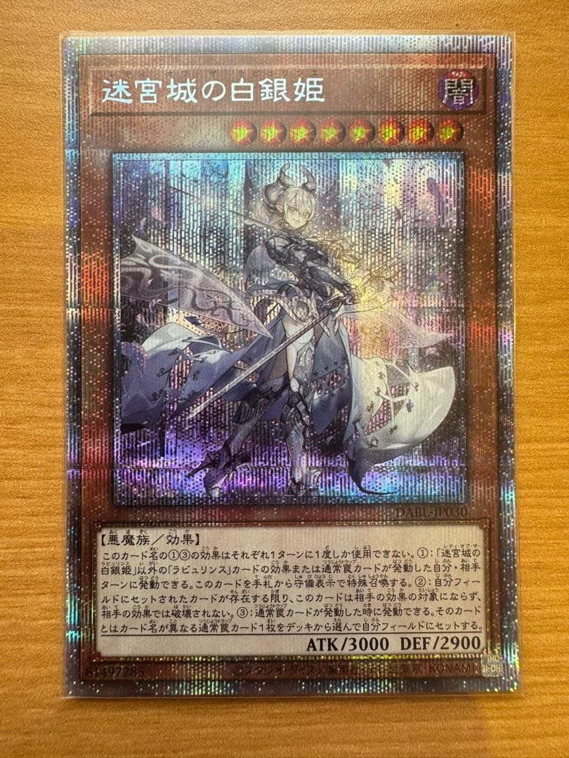 迷宮城の白銀姫　プリズマ