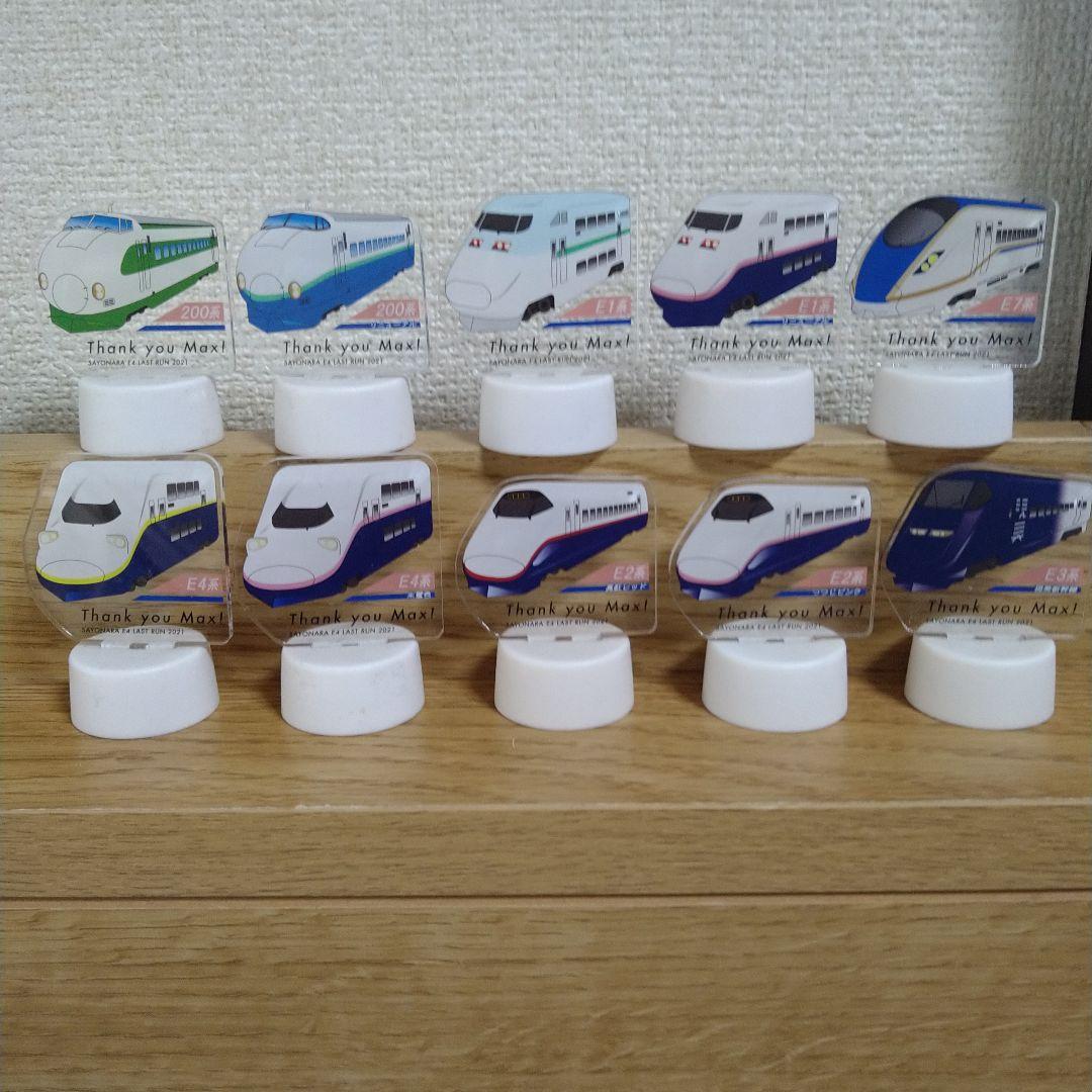 上越新幹線　Ｅ４系ＭＡＸ　引退記念ボトルキャップ　９種＋シークレット　全１０種