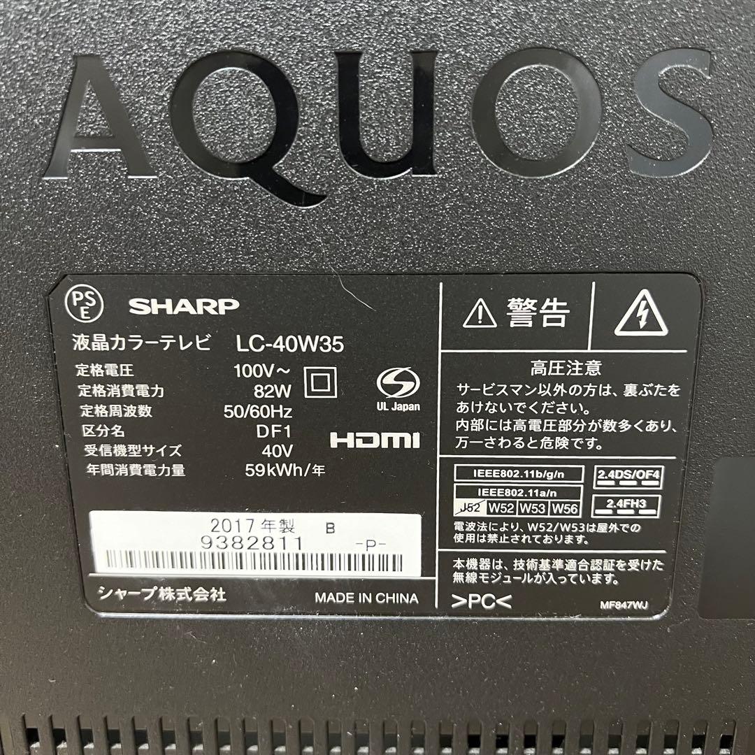 シャープ 40V型液晶テレビ AQUOS LC-40W35 2017年製