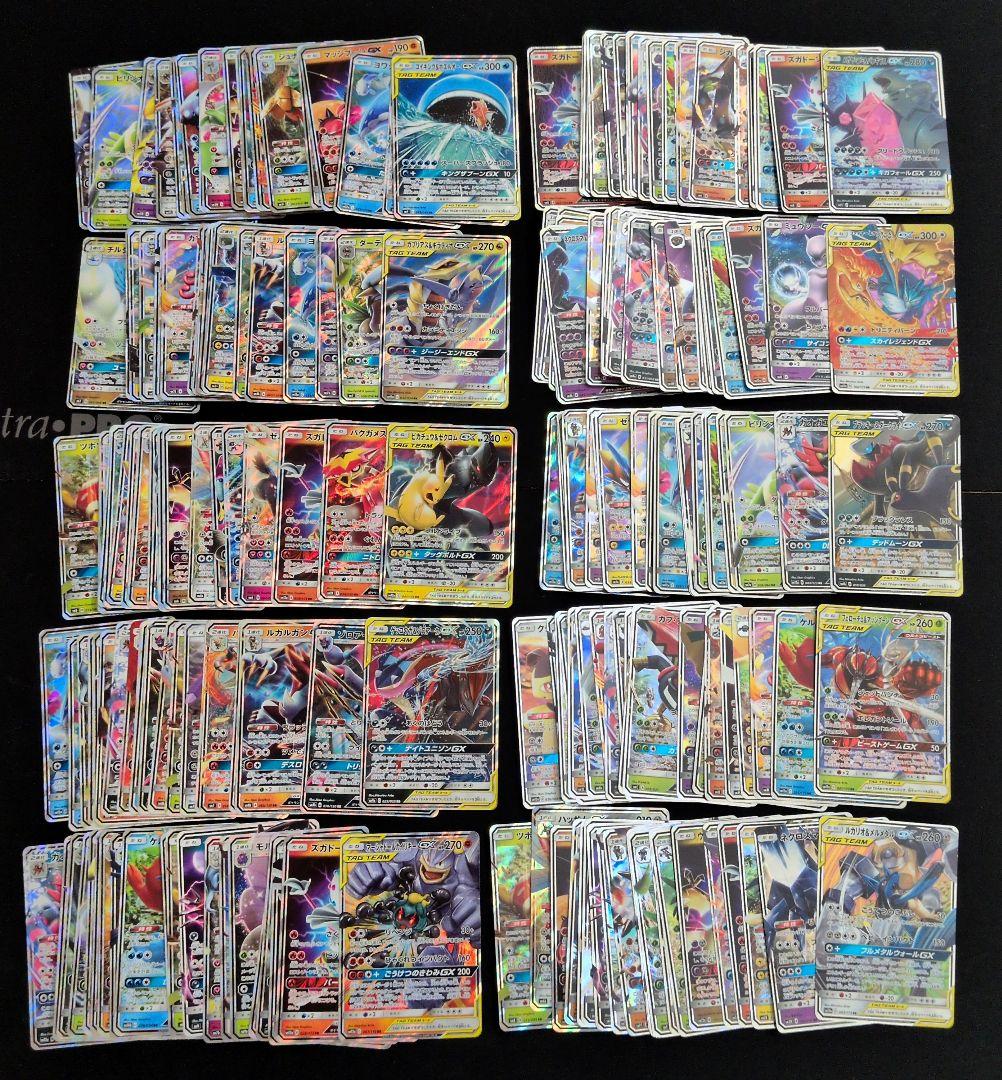 ポケモンカードGX 200枚セット まとめ売り