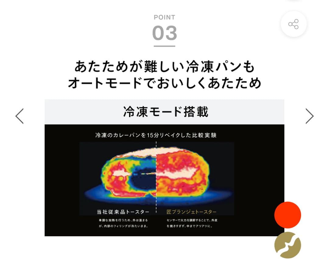 【新品未開封】匠ブランジェトースター(TS-D487)