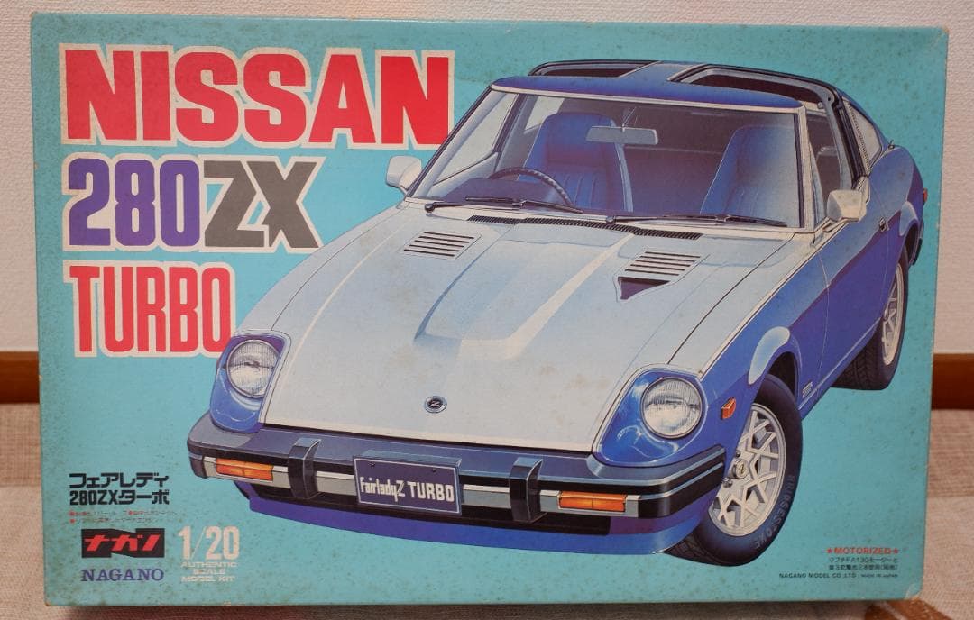ナガノ 1/20　 フェアレディ280ZXターボ