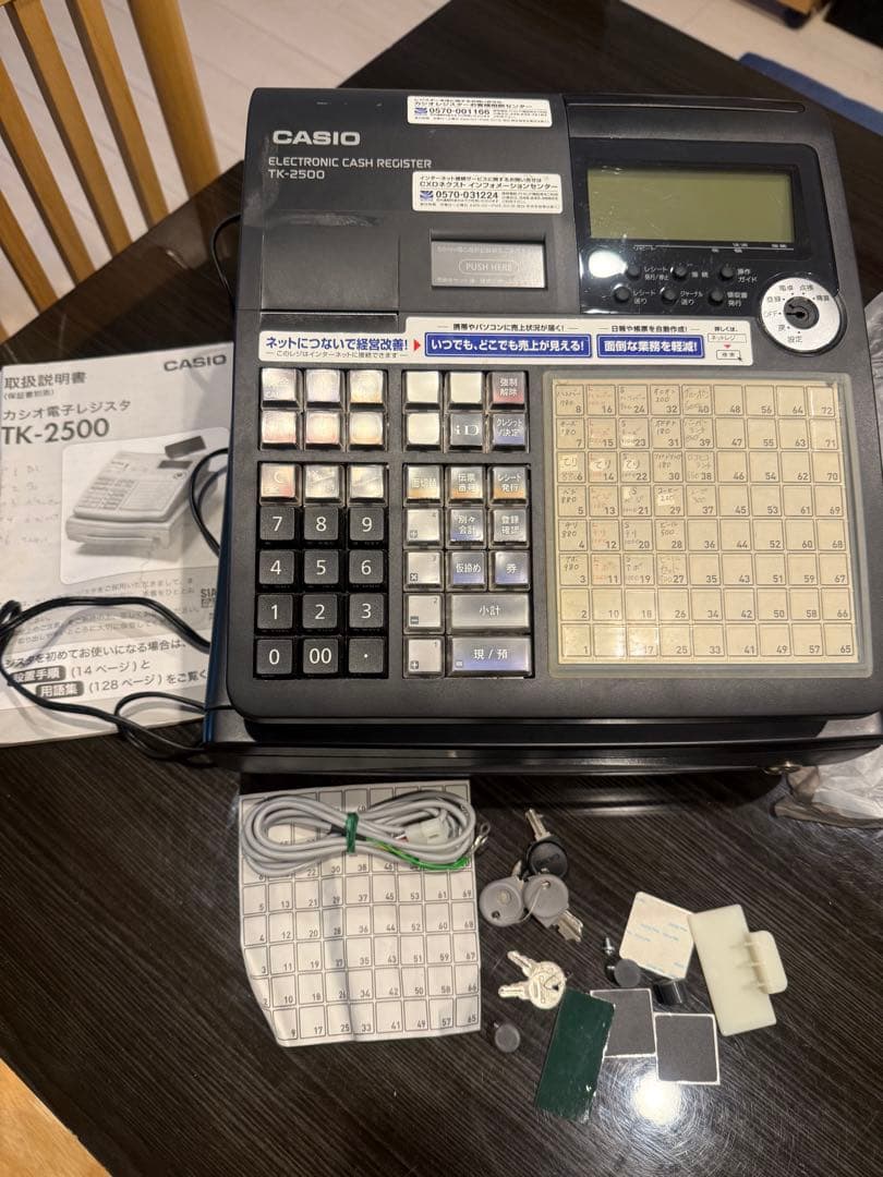 カシオ　レジスター　TK2500 美品