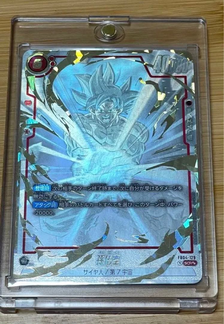 ドラゴンボール　フュージョンワールド　スーパーパラレル　身勝手の極意