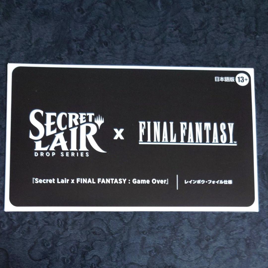 マジック：ザ・ギャザリング Summer Superdrop 2025 日本語版