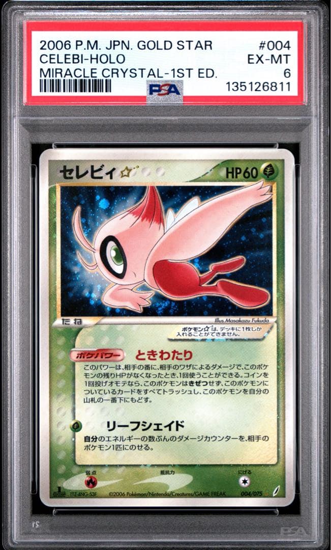 【初版/PSA6】セレビィ☆ ゴールドスター 2006 きせきの結晶 #004