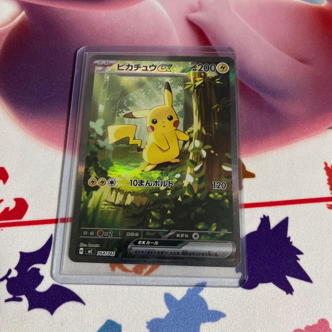 ピカチュウEX SAR ローダー付き　25番