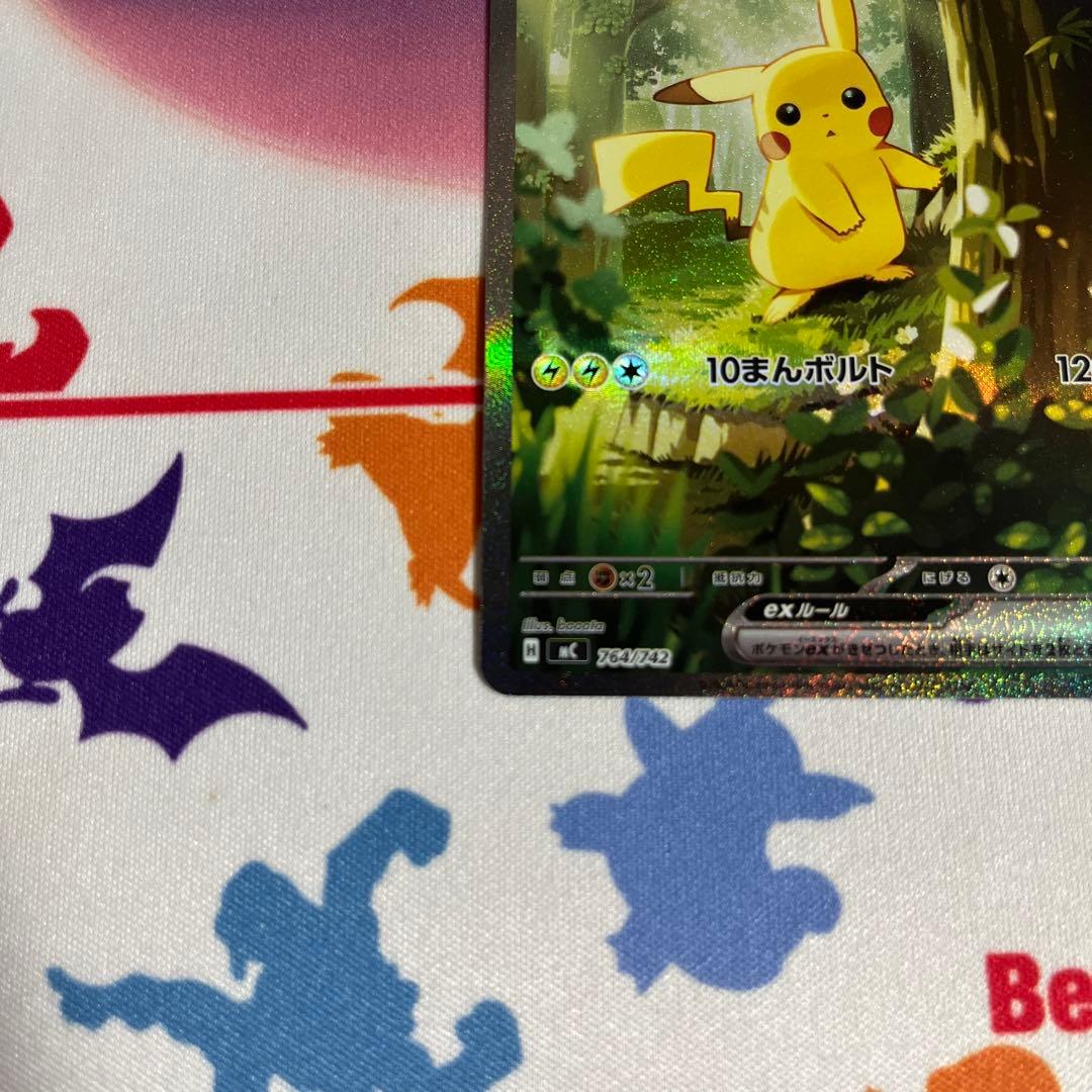 ピカチュウEX SAR ローダー付き　25番