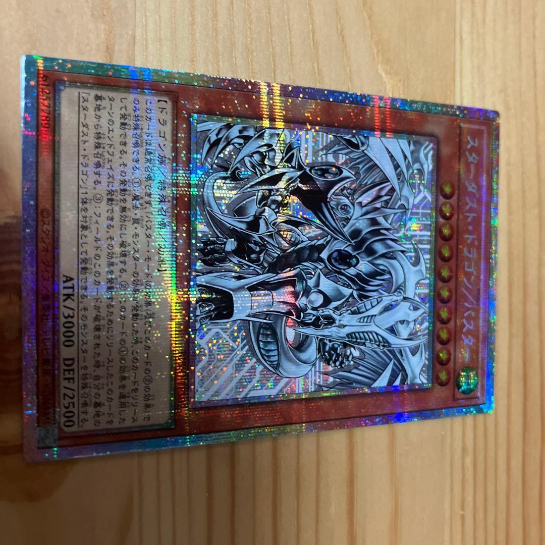 遊戯王OCG　スターダスト・ドラゴン/バスター PSE