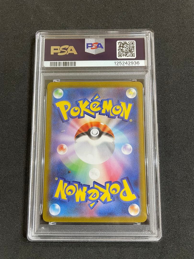 Nの筋書き　トウコ　PSA10 連番