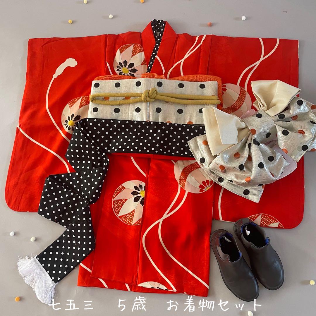 七五三　5歳　正絹　お着物セット