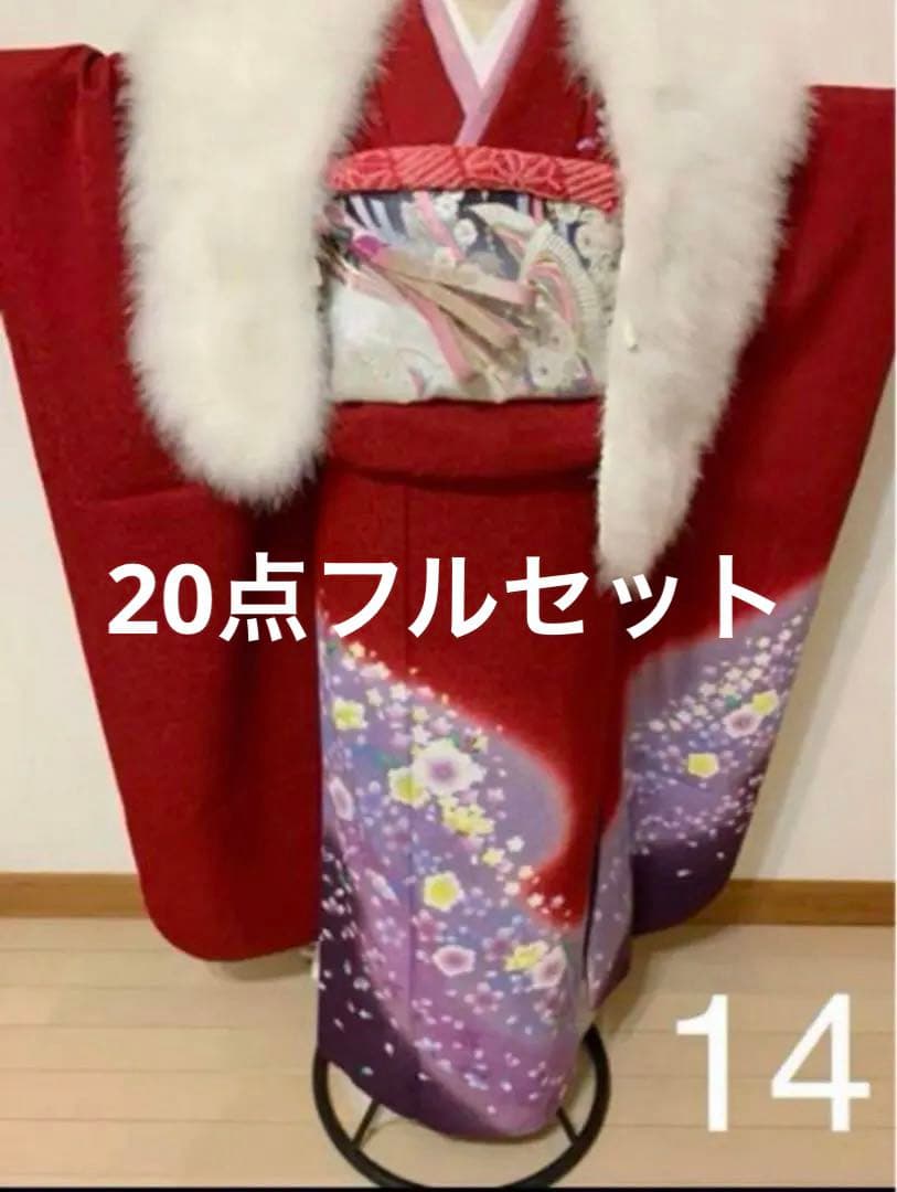 14 成人式　振袖　ふりそで　着物　振り袖フルセット