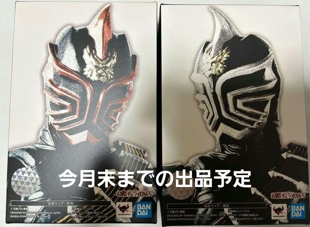 真骨彫製法　仮面ライダー斬鬼/轟鬼セット