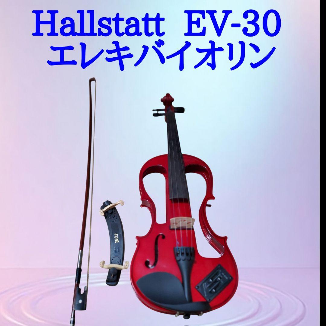 Hallstatt EV-30 エレキバイオリン セット