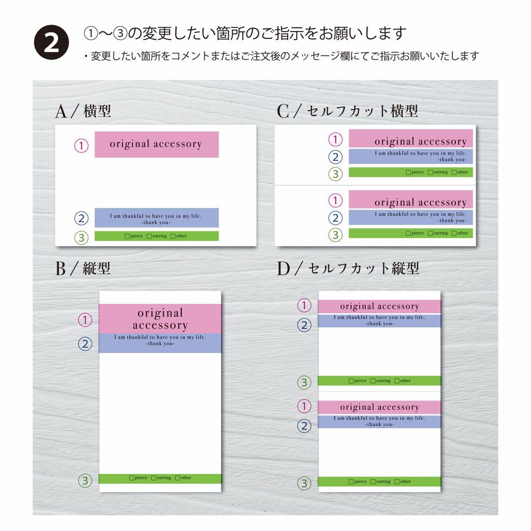 ふぇにっくす　台紙　オーダーページ
