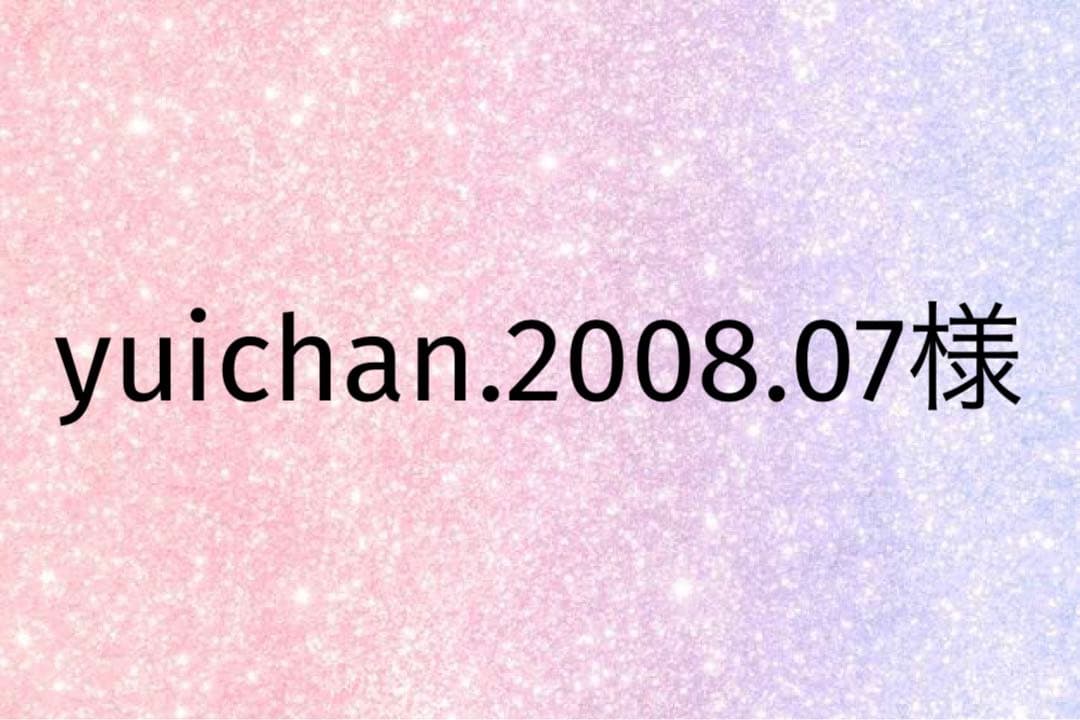 yuichan.2008.07様