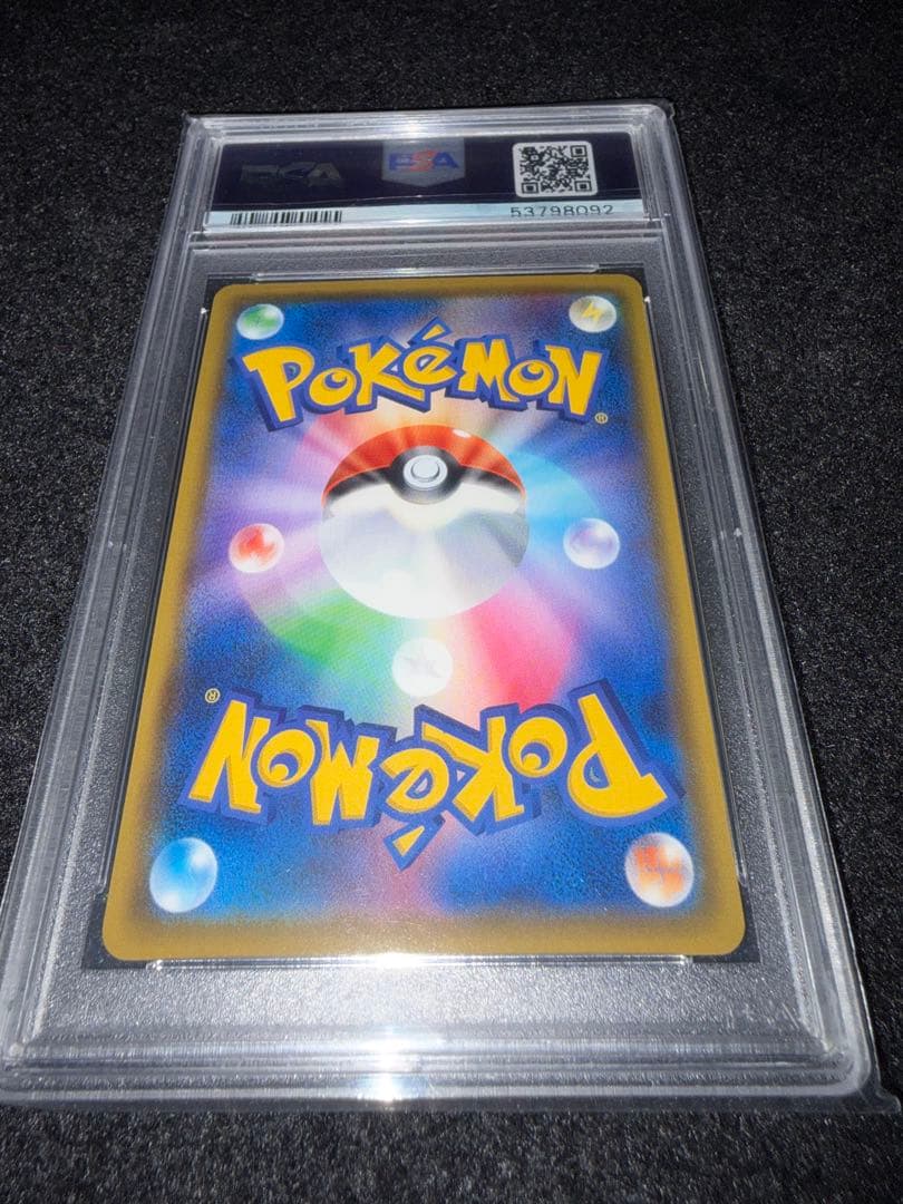 PSA10 ピカチュウVMAX バンザイ プロモ