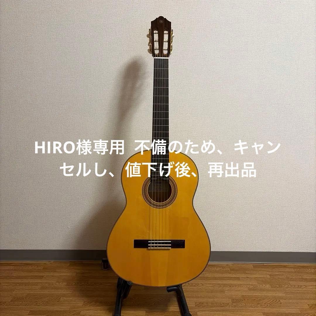 【超美品】YAMAHA CG182SF フラメンコギター