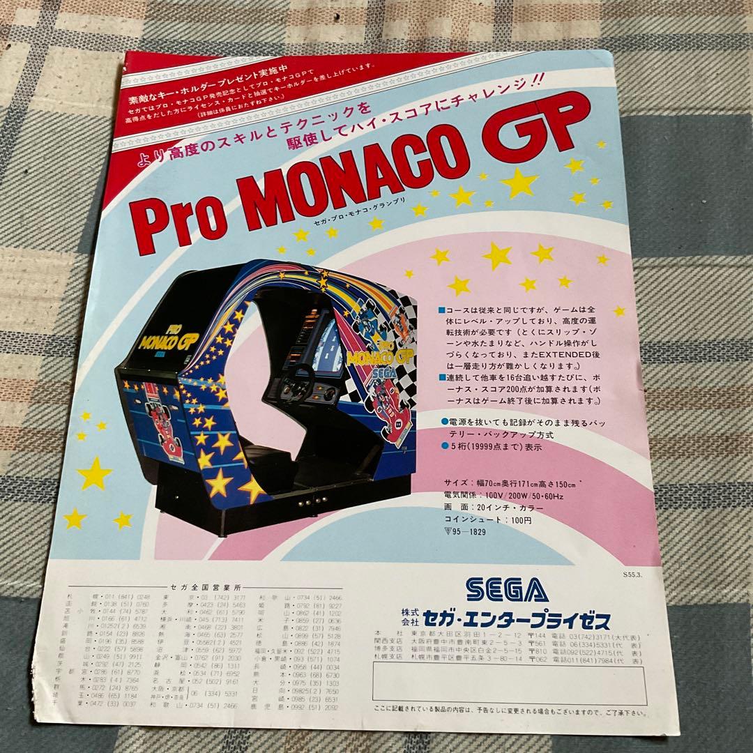 SEGA ジュークボックス、ゲーム筐体カタログ。【昭和の産物。昭和ノスタルジー】