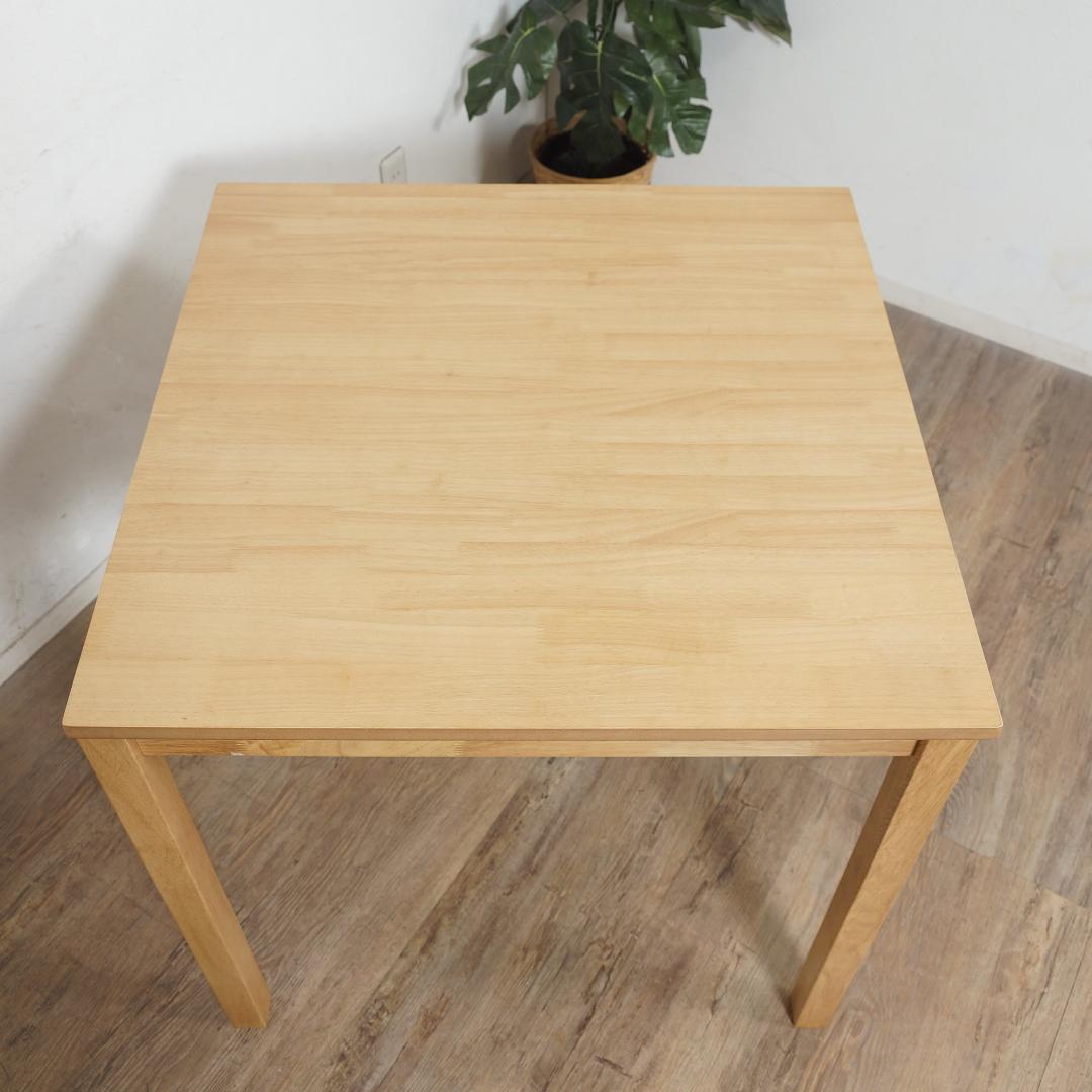 アウトレット　ダイニングテーブル　75×75　ナチュラル
