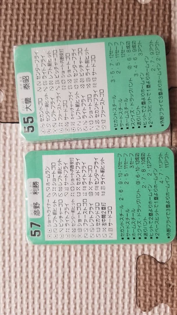 タカラプロ野球カードゲーム1989年度中日ドラゴンズ