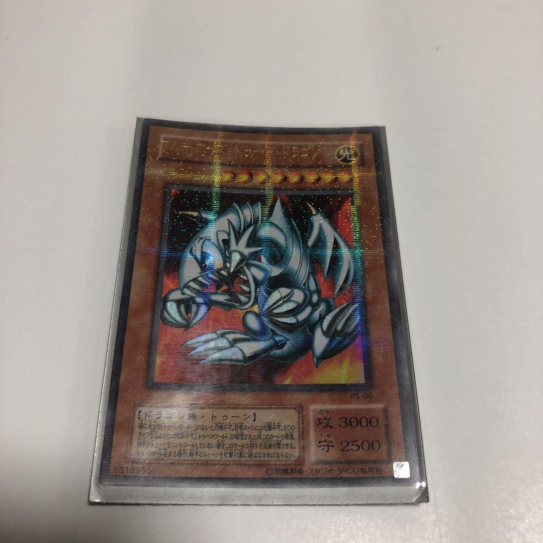 字ズレ　遊戯王 ブルーアイズ　パラレル