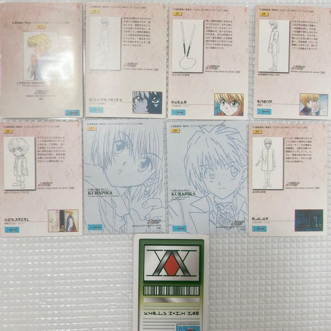 HUNTER × HUNTER クラピカ 旧 カード 初版