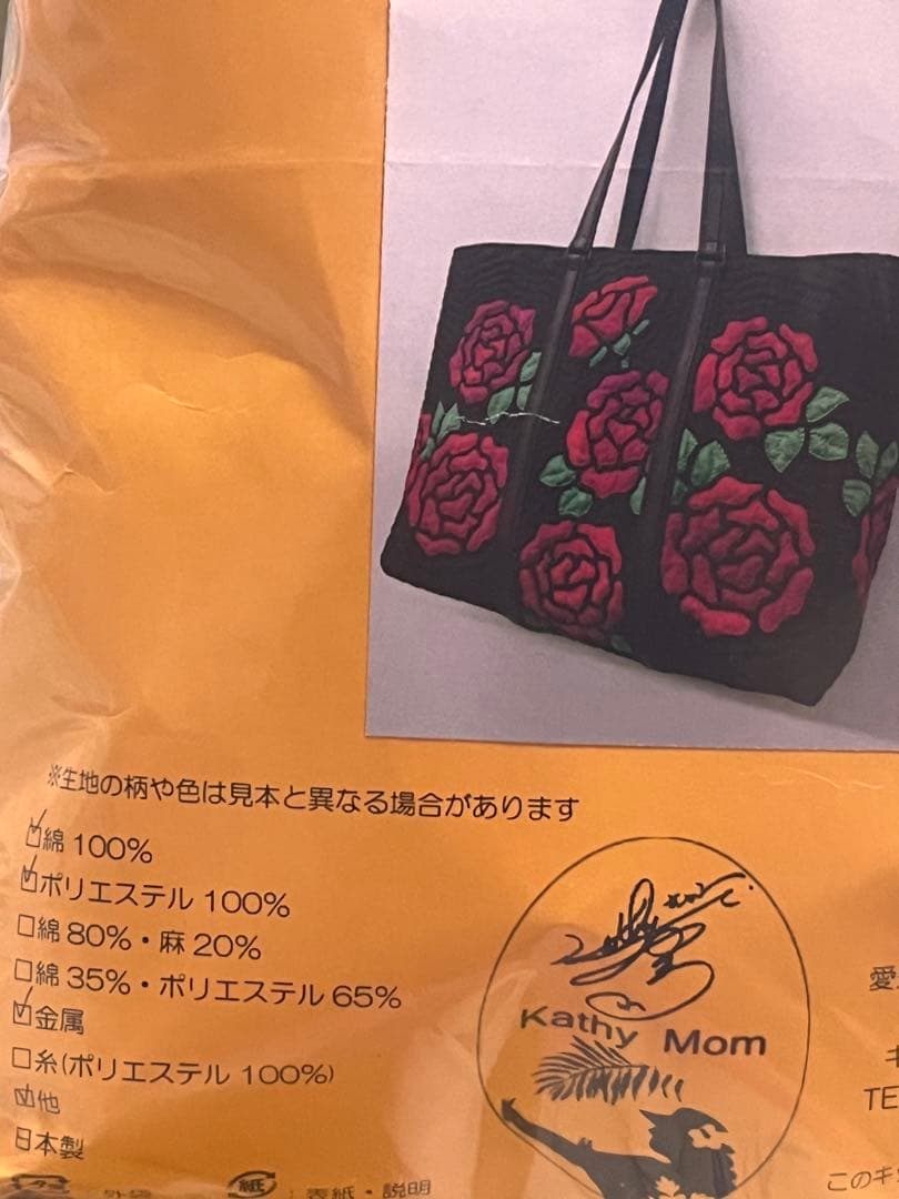 キャシーマム♡ステンドローズのトートバッグ キット♡バラ