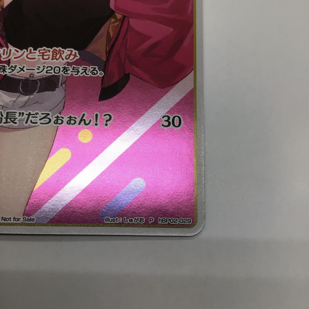 ホロライブカード　宝鐘マリン　プロモ　初期傷有