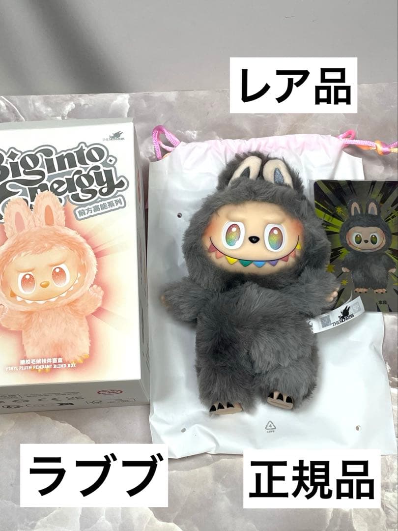 正規品＊ ラブブ エナジー シークレット レア 公式 ポップマート