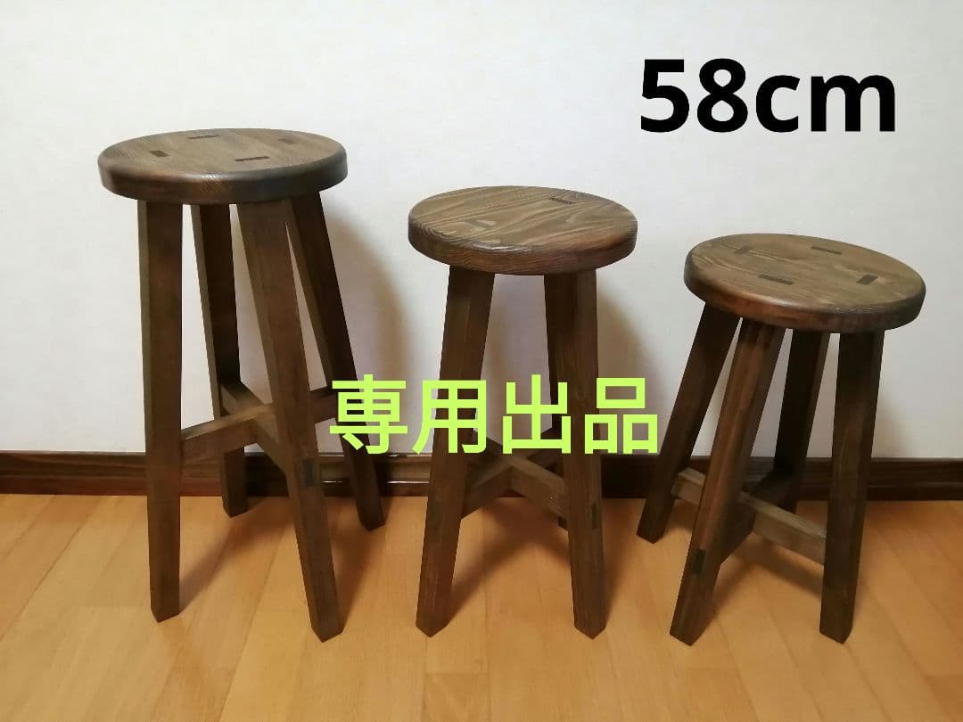 専用出品　木製スツール　３脚セット　高さ58cm　丸椅子　stool