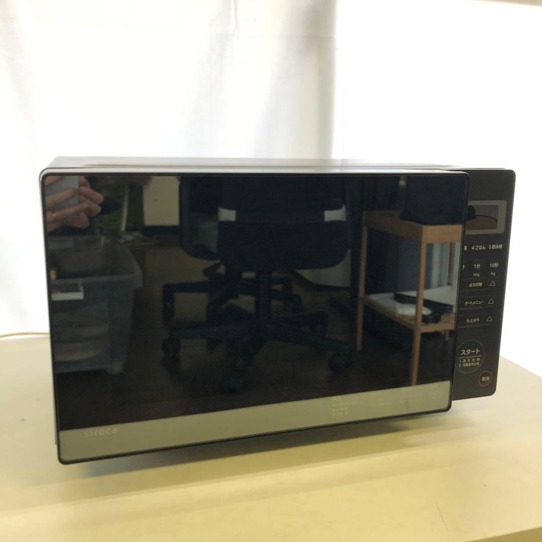 美品　siroca 電子レンジ SX-18D132 ブラック