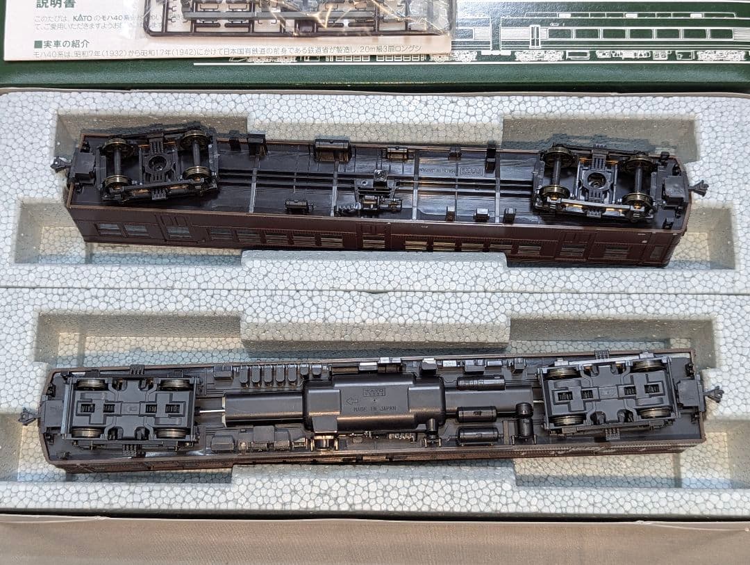 KATO　クモハ４１＋クハ５５　２両セット　【3-503】　HOゲージ