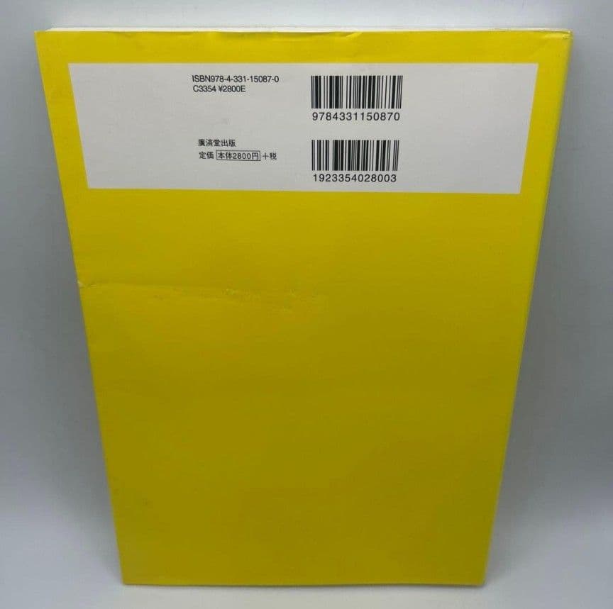 海*な様 〈最新〉自動車配線図の見方ハンドブック　希少品