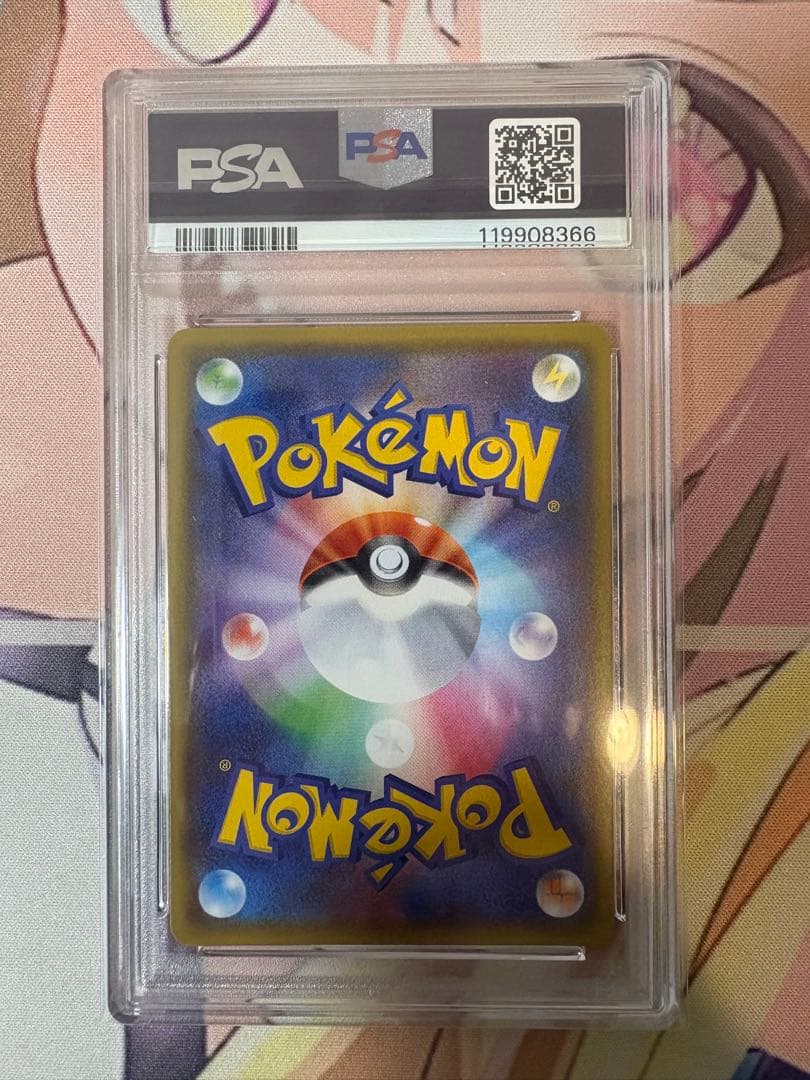 コルニの気合い　SR PSA10