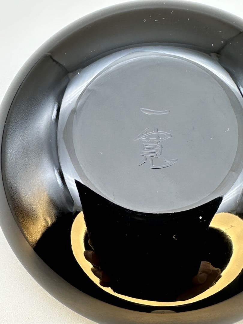 明窪田　茶道具　香合　熊野一寛　秋草蒔絵