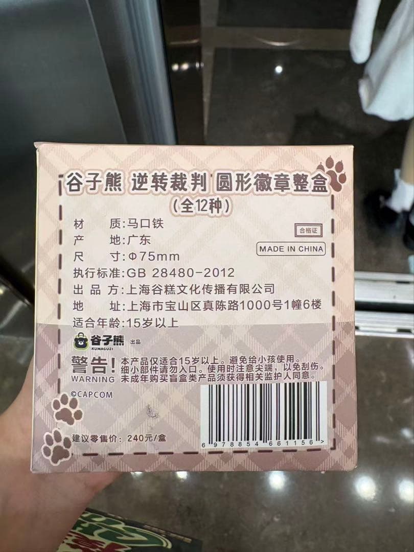 逆転裁判　海外限定　動物　缶バッジbox