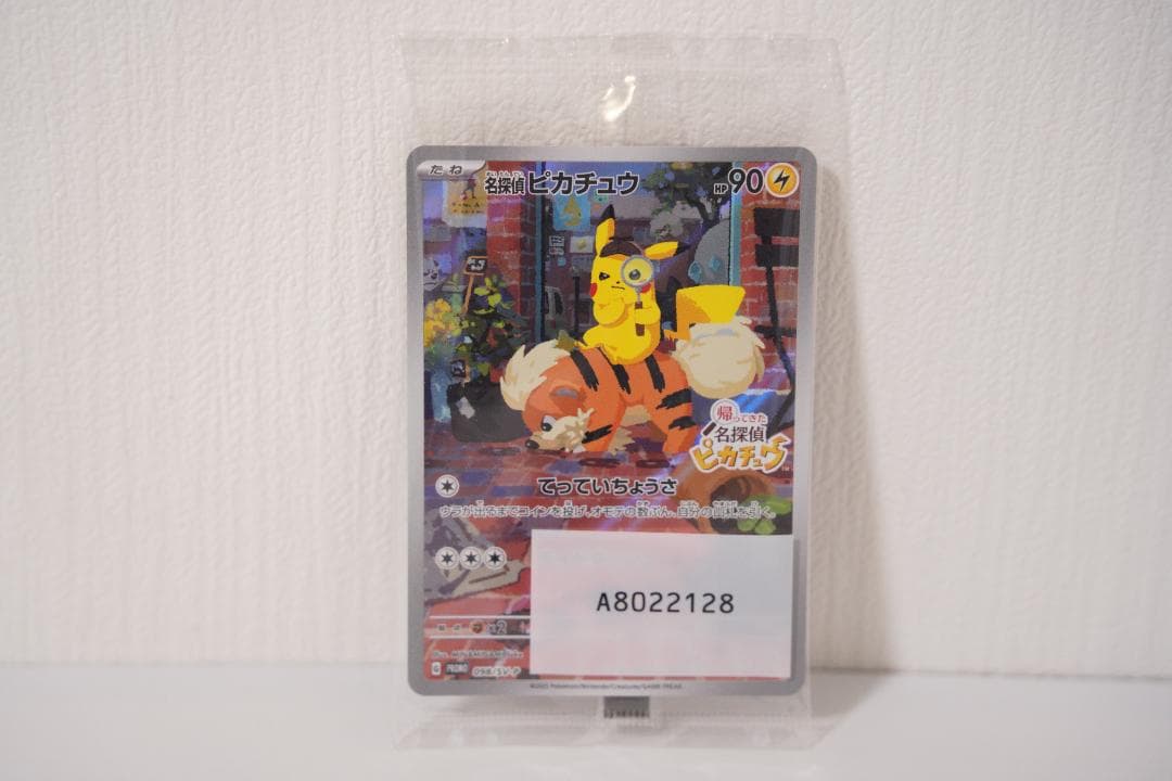 【未開封】名探偵ピカチュウ 098/SV-P プロモ PROMO ポケモンカード
