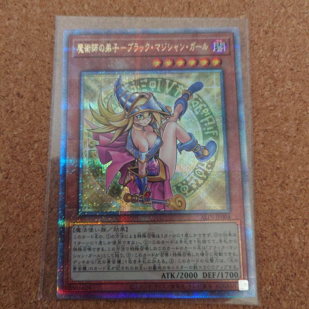 魔術師の弟子ーブラック・マジシャン・ガール25thクオスク