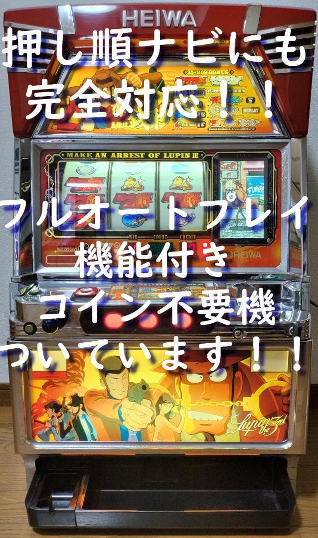 【パチスロ実機】平和★南国育ち30【不要機付】