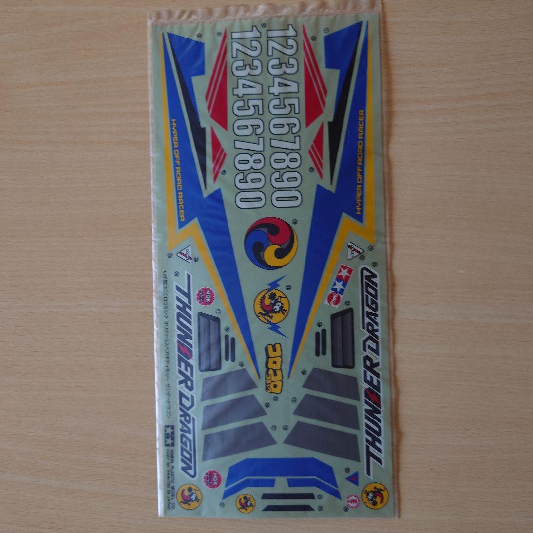 サンダードラゴン　オリジナル　当時物　新品未使用　ラジコンボディ